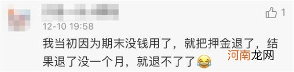 退押金官司小黄车又赢了！押金退还或需要988年