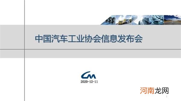 中汽协：中国11月份汽车销量277万辆 同比增长12.6%