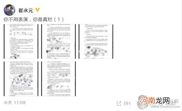 崔永元冯小刚手机事件怎么回事 疑先后炮轰刘震云范冰冰