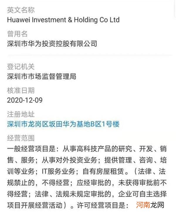 注册资本增至340.5亿元！华为旗下产业投资平台这回看上谁？