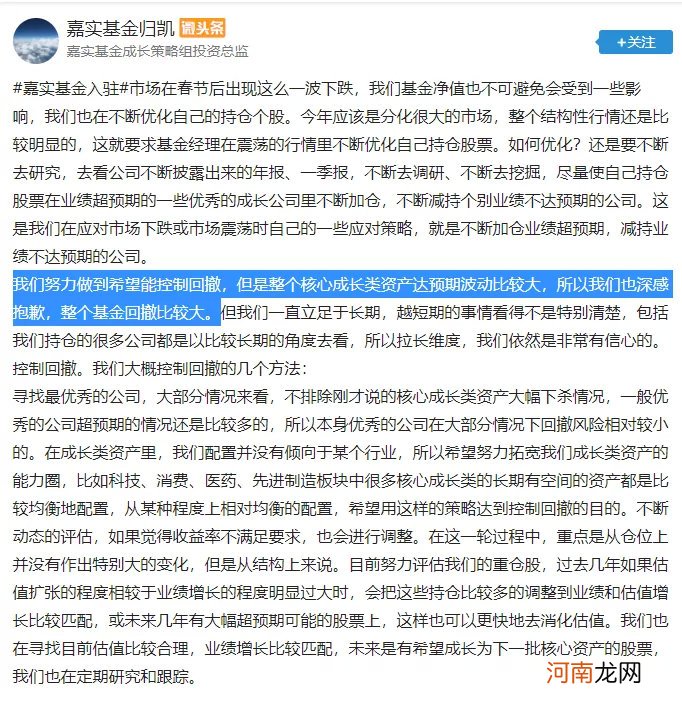 500亿顶流基金经理发文道歉：股票能符合预期 跌了20%反而是加仓机会！