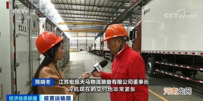 新冠疫苗接种量大增！冷藏车“爆单”了！又一个千亿风口？