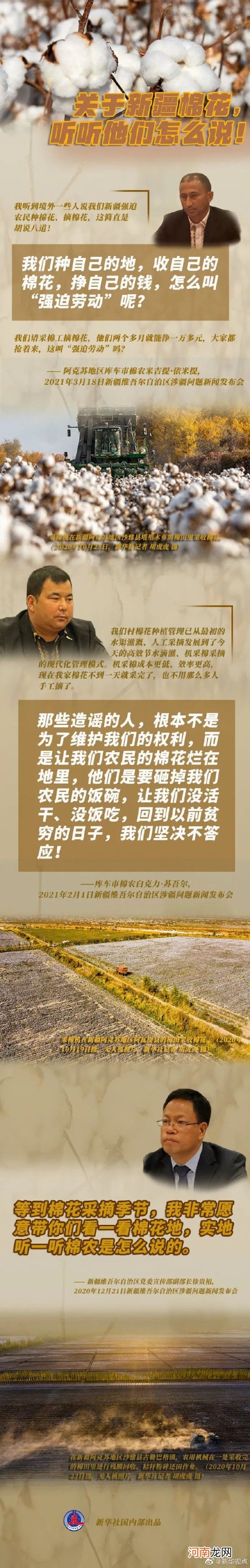 耐克、阿迪股价大跌！A股力挺新疆棉花！国货品牌、演艺人士、新疆棉农发声