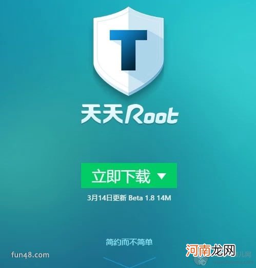 如何取消手机Root权限