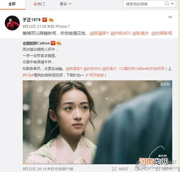 猫的树拍的MV主题曲是什么 吴谨言许凯穿越爱情故事