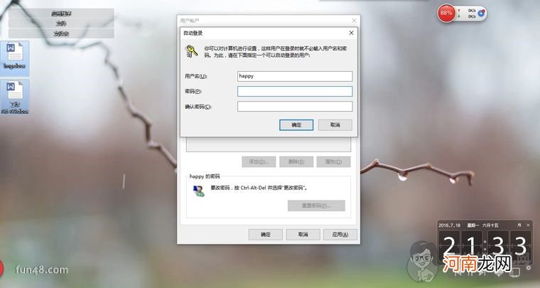 Win10怎么取消开机登录密码