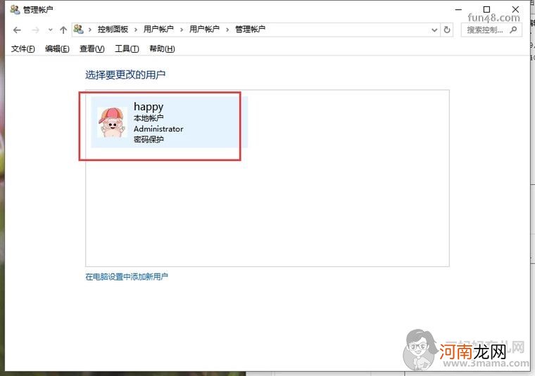 Win10怎么取消开机登录密码