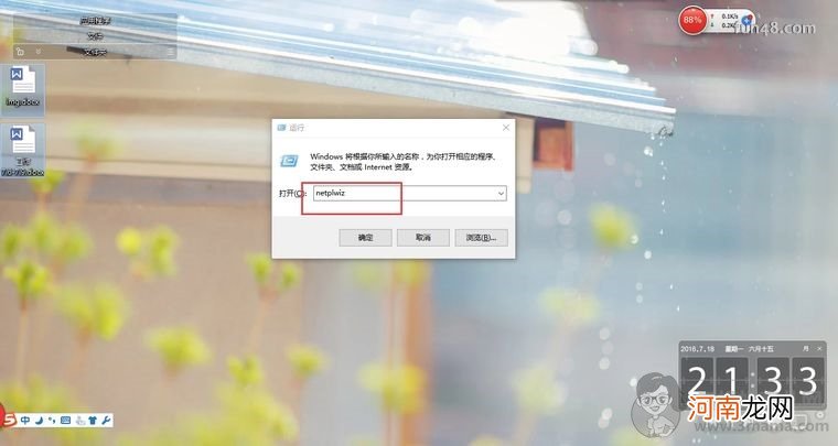 Win10怎么取消开机登录密码