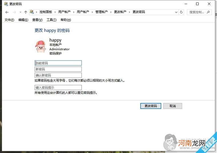 Win10怎么取消开机登录密码