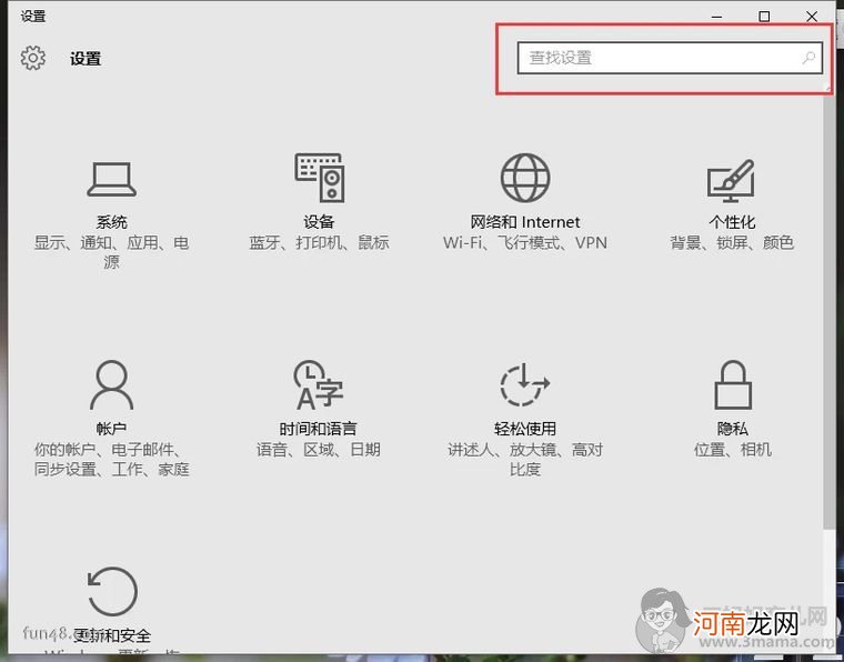 Win10怎么取消开机登录密码