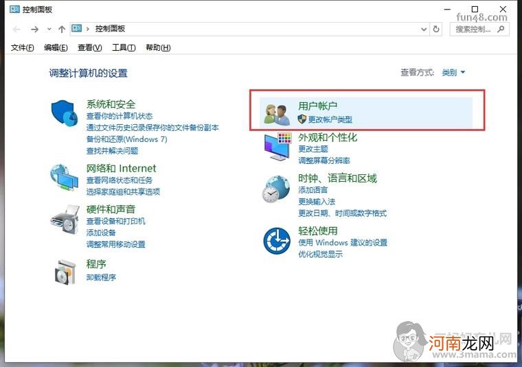 Win10怎么取消开机登录密码