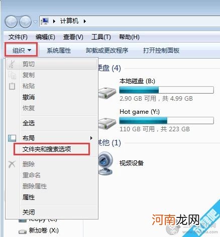 怎样在win7中显示隐藏文件