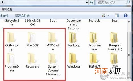 怎样在win7中显示隐藏文件