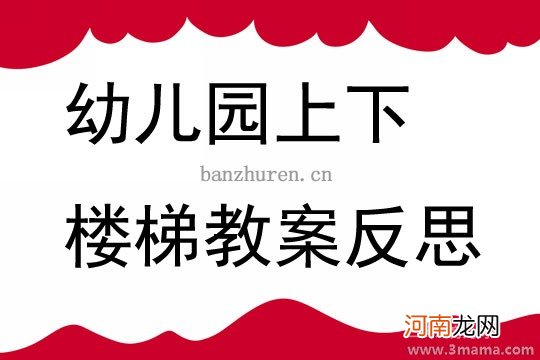 中班音乐溜溜歌教案反思