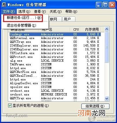 任务栏显示桌面图标不见了