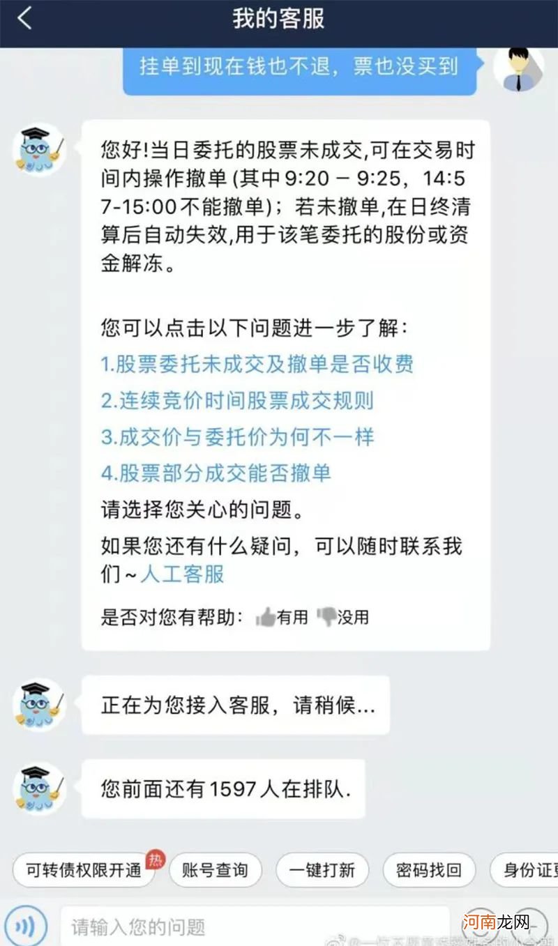 国产服装概念股大涨！有券商交易软件出现异常 无法撤单