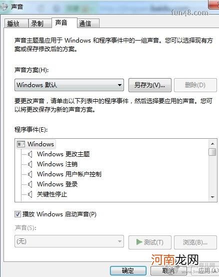 windows7提示未插入扬声器或耳机怎么办