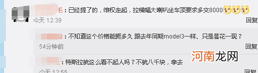 特斯拉突然宣布：涨价8000！网友炸锅：还有这种操作？概念股集体大跌