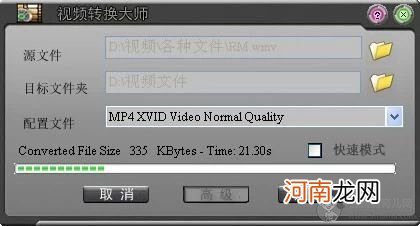 怎么把wmv转换成mp4