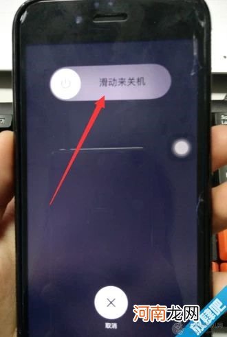 苹果iPhone6怎么重启，苹果6怎么关机