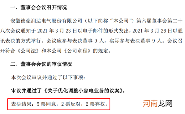 发生了什么？股价暴跌 机构竟然高价抢筹这只股！深交所紧急发关注函