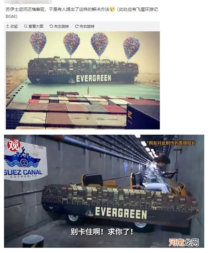 脱困又失败：世纪大塞船！一天或损失600亿！全球影响太大 连厕纸也涨价