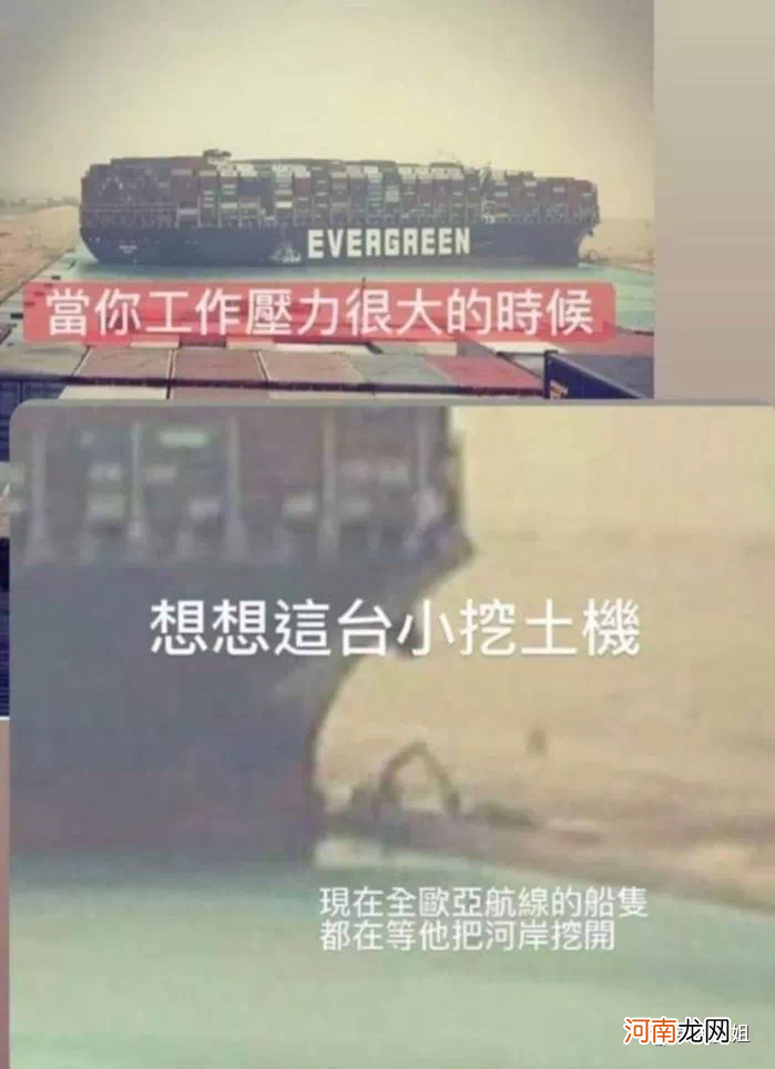 脱困又失败：世纪大塞船！一天或损失600亿！全球影响太大 连厕纸也涨价