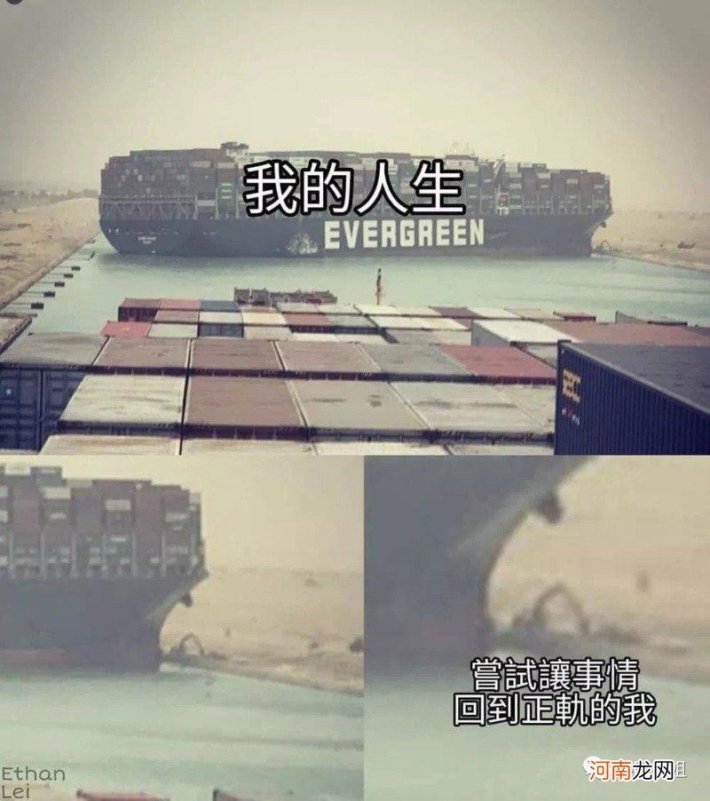 脱困又失败：世纪大塞船！一天或损失600亿！全球影响太大 连厕纸也涨价