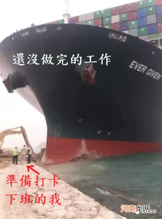 脱困又失败：世纪大塞船！一天或损失600亿！全球影响太大 连厕纸也涨价