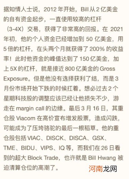 惊呆了！中概股遭“血洗”背后 竟是这个男人的“锅”？