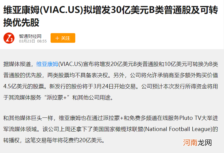 惊呆了！中概股遭“血洗”背后 竟是这个男人的“锅”？