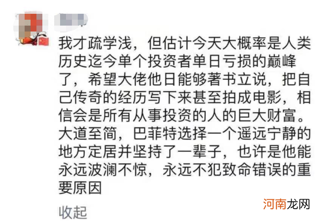 惊呆了！中概股遭“血洗”背后 竟是这个男人的“锅”？