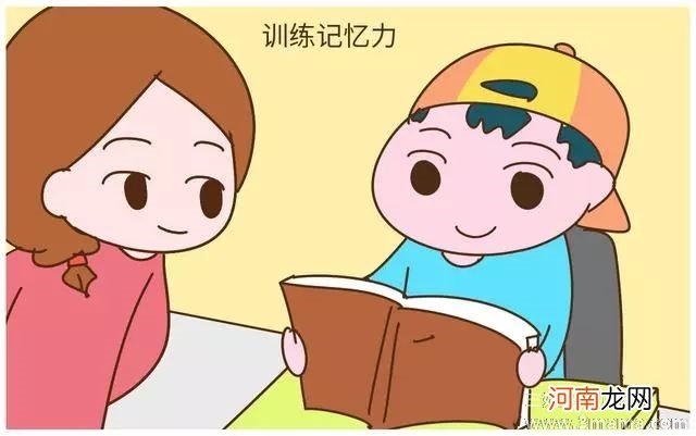 孩子健忘怎么办？提高记忆力4方法