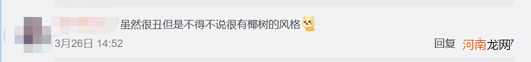 “入学就有车有房有高薪 有美女帅哥追” 椰树集团招新广告又火了 公司回应