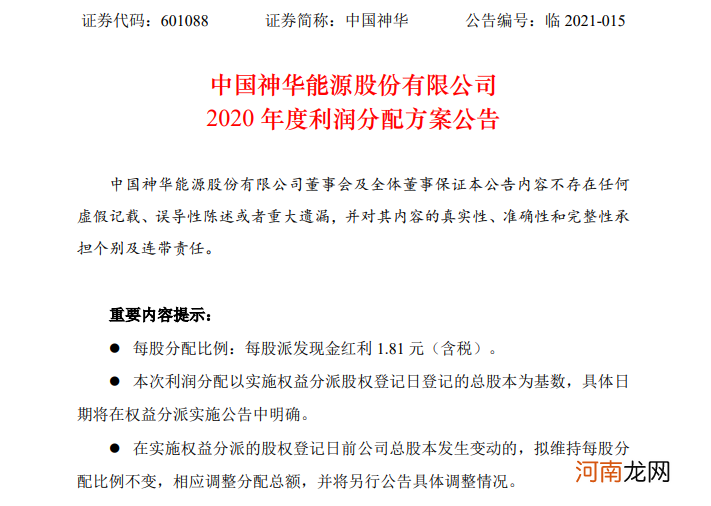 股民惊呆！90%利润用来分红 3000亿煤炭巨头彻底火了！股息率秒杀理财产品