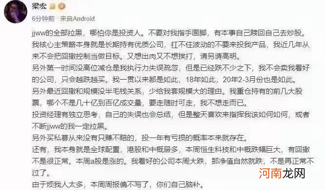 百亿私募净值回撤！私募大佬怒怼投资人：有本事自己赎回去炒股