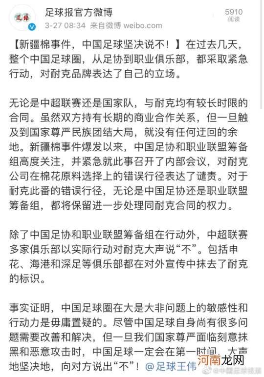 留给耐克的时间不多了？中国足协：保留进一步处理同耐克合同的权力！