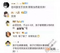 夫妻每年各多放10天假？“共同育儿假”入法啦！