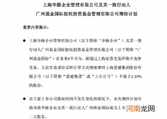 那个震惊A股的内幕交易实名举报！终于有结果了