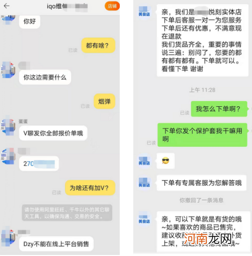 暗访电子烟违规销售：线上死灰复燃 未成年人门槛形同虚设！监管风暴正当时