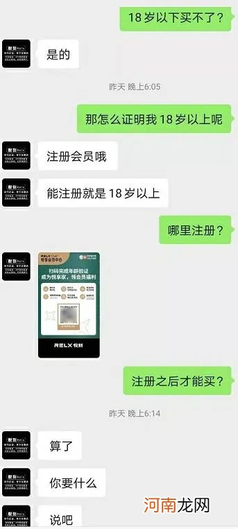 暗访电子烟违规销售：线上死灰复燃 未成年人门槛形同虚设！监管风暴正当时