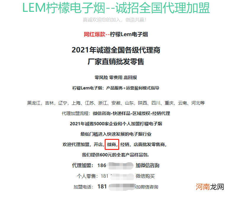 暗访电子烟违规销售：线上死灰复燃 未成年人门槛形同虚设！监管风暴正当时