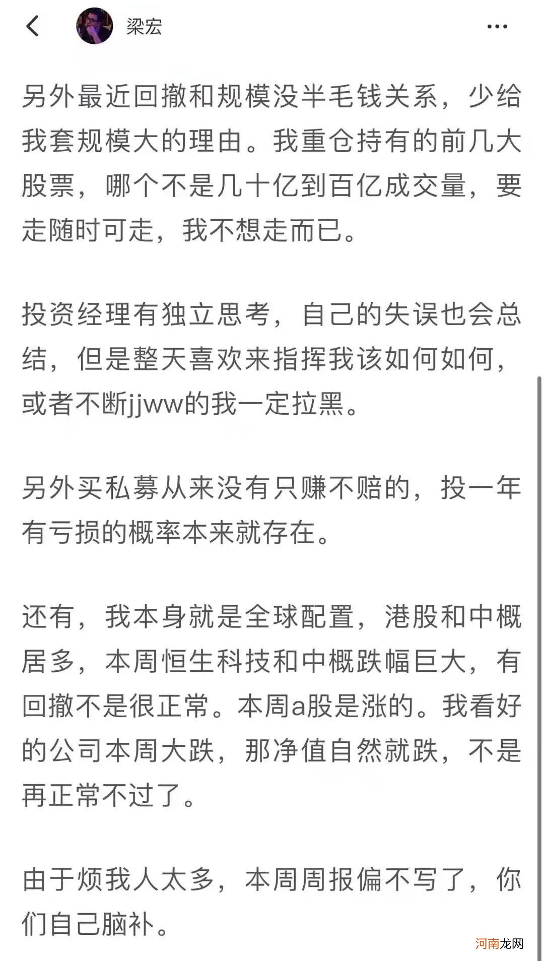 屡现大瓜！公募大佬“嫌弃”儿媳将儿子告上法庭 私募老总被“教做事”怒怼投资人