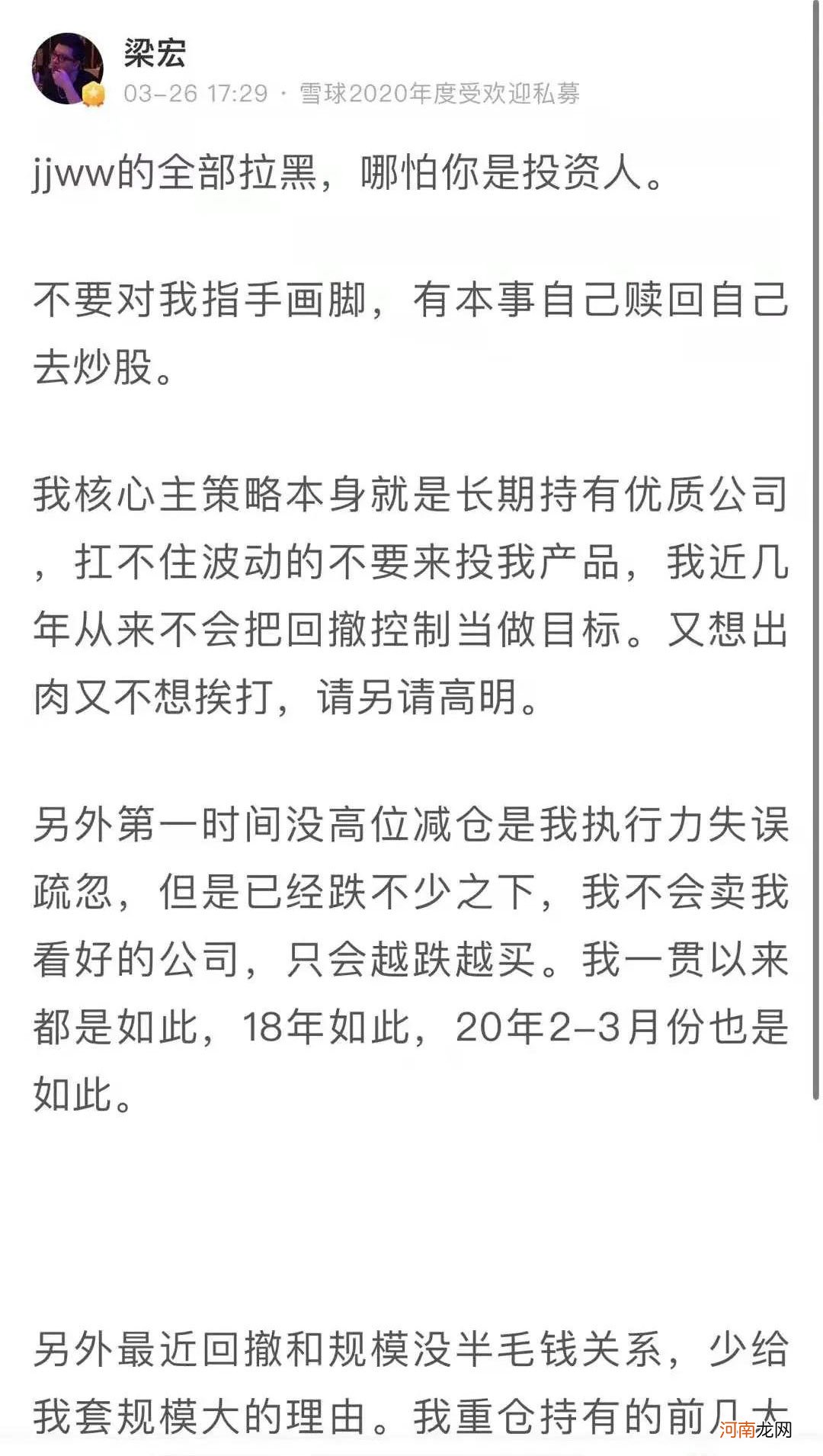 屡现大瓜！公募大佬“嫌弃”儿媳将儿子告上法庭 私募老总被“教做事”怒怼投资人