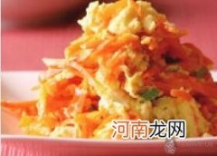 儿童春季食谱：红萝卜丝炒蛋
