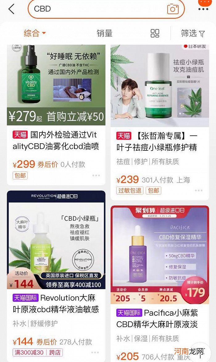 中检院就修订化妆品禁用组分征求意见 工业大麻化妆品要凉凉了？