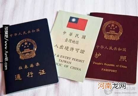 两证一签 去台湾需要什么证件?两证一签是什么？