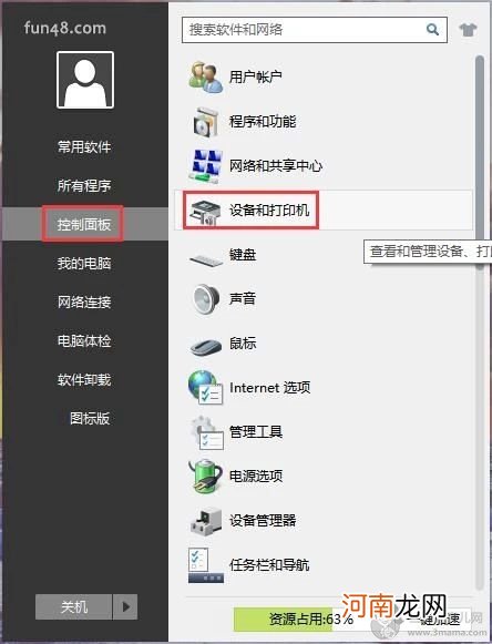 windows怎么添加虚拟打印机