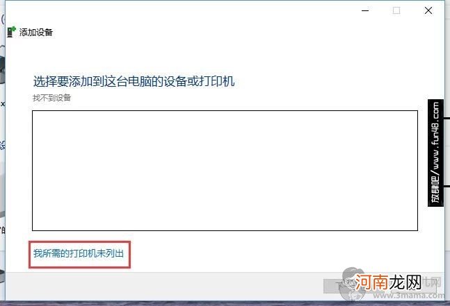 windows怎么添加虚拟打印机