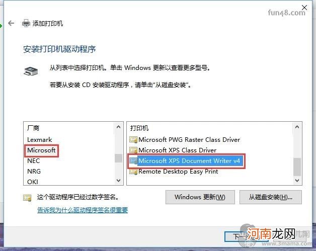 windows怎么添加虚拟打印机